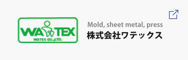 株式会社ワテックス